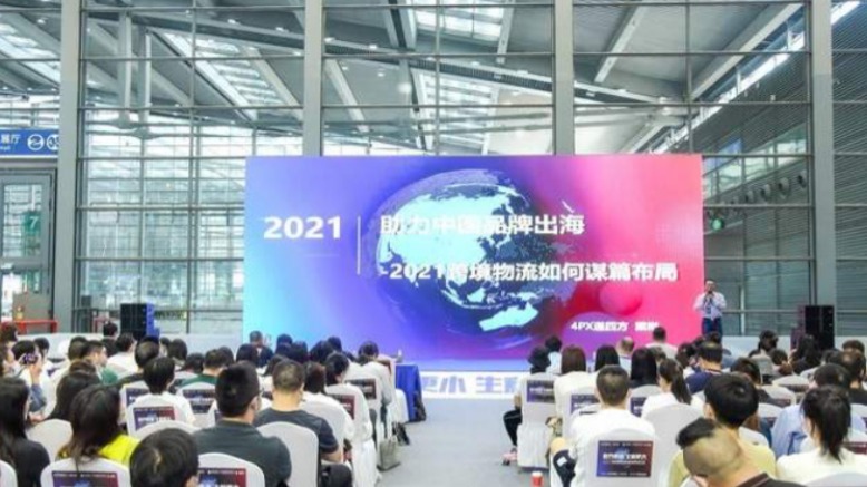 4PX Dai Bin: helfen Sie chinesischen Marken auf See zu gehen. Wie plant man das Layout der grenzüberschreitenden Logistik in 2021?